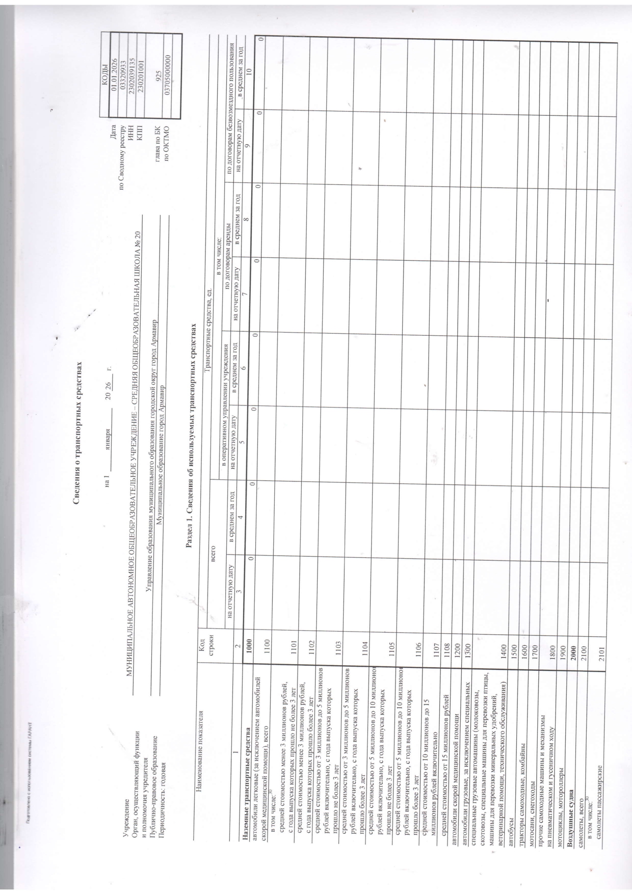 отч о рез деят 2025_page-0025.jpg